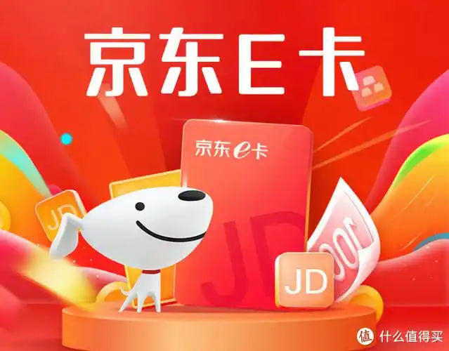京东E卡-卡密核销-100面值